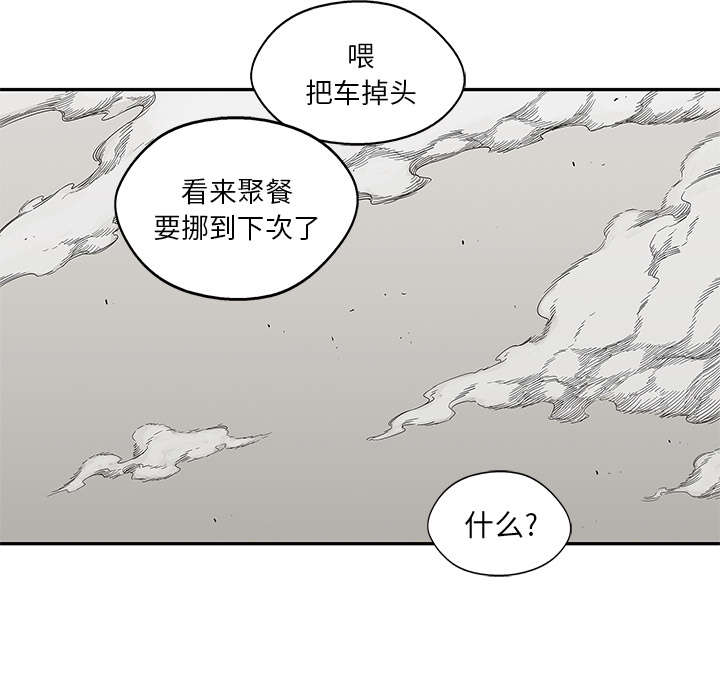 第54话 纸老虎51