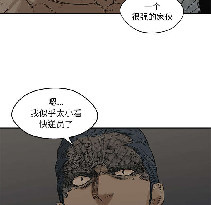 第54话 纸老虎5