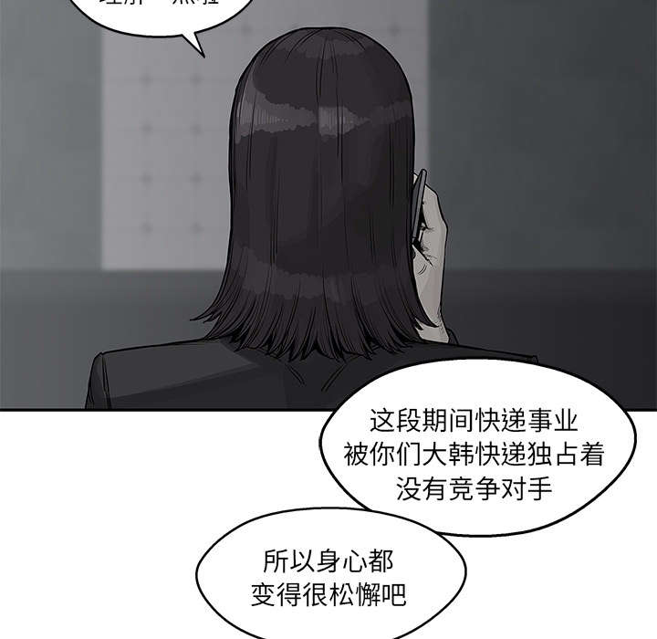 第57话 绿色快递2