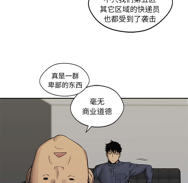 第57话 绿色快递17