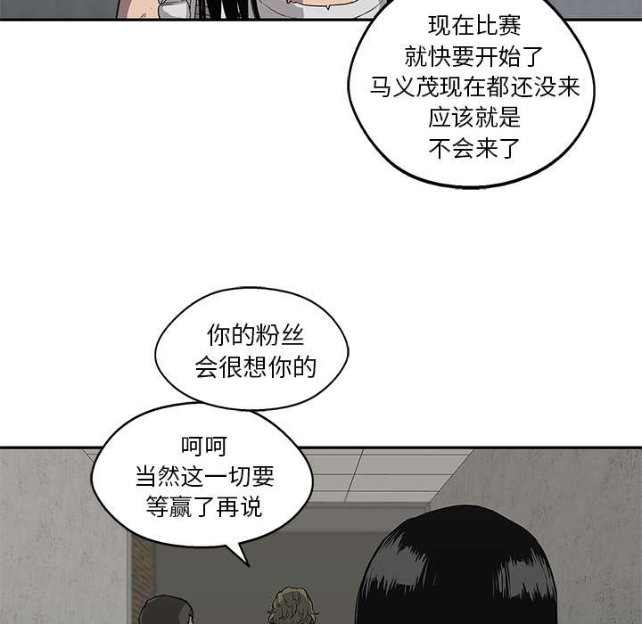 第65话 另一堵墙46