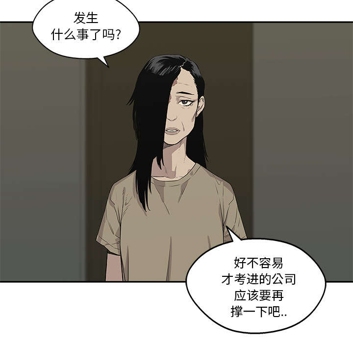 第75话 辞职48