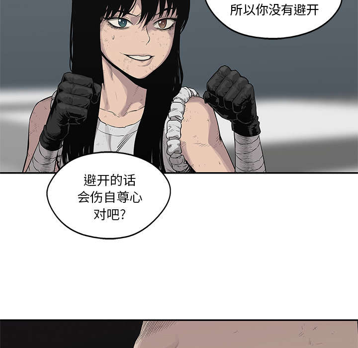 第85话 理念不同14