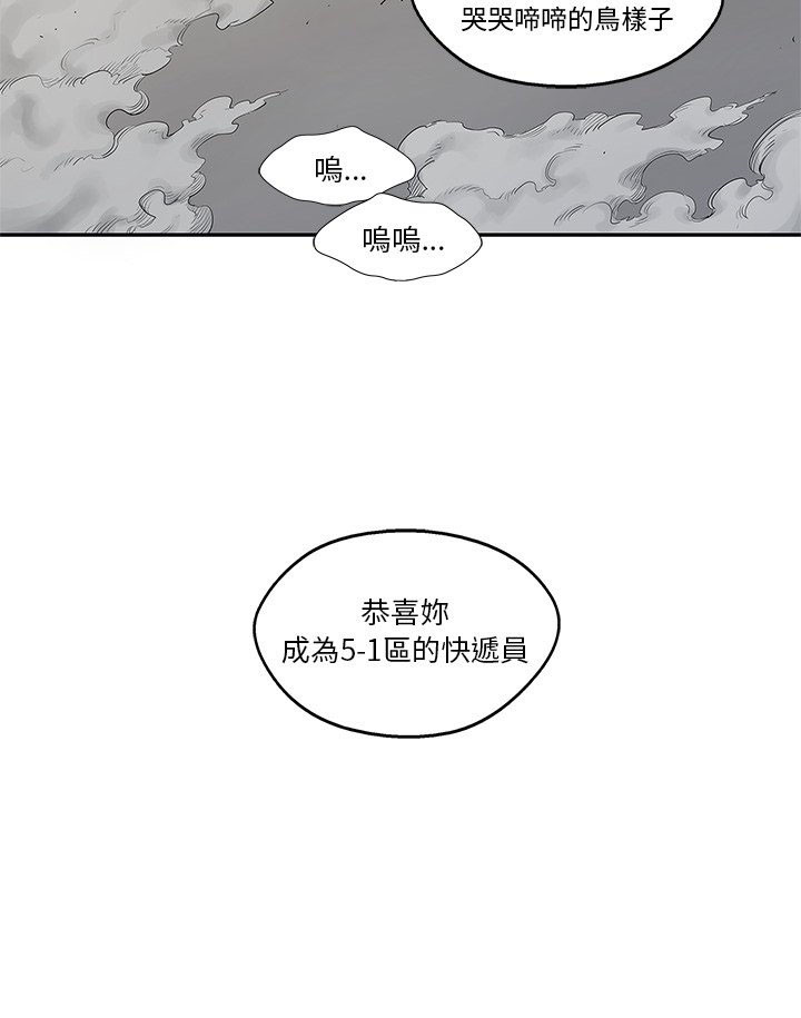 第105话 成为快递员0