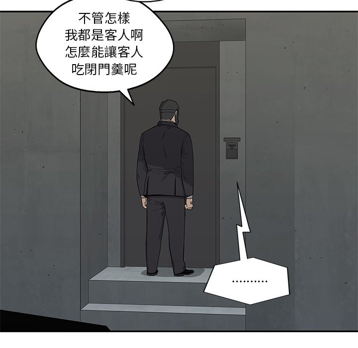 第117话 袭击7