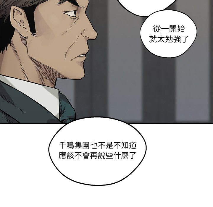 第159话 有何目的10