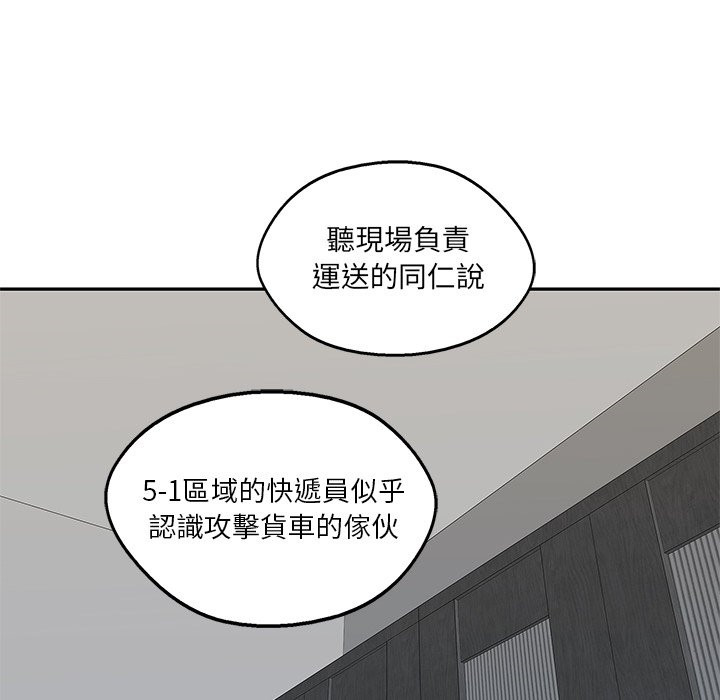 第159话 有何目的4