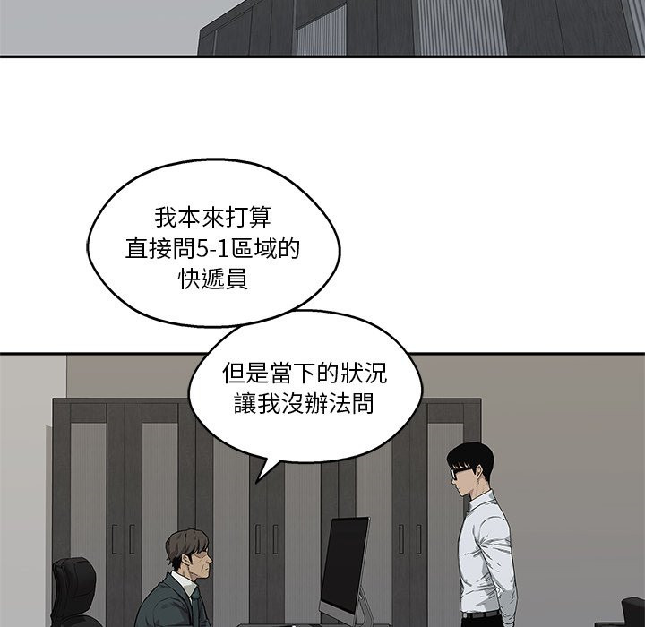 第159话 有何目的3