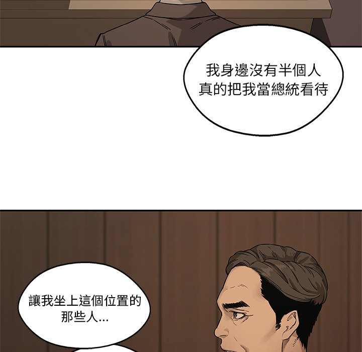 第182话 总统16