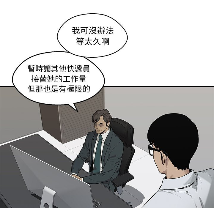 第199话 无故旷工2