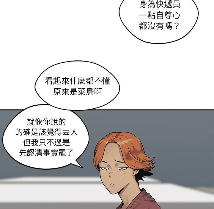 第205话 认清事实8