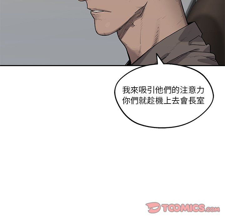 第229话 大叔34