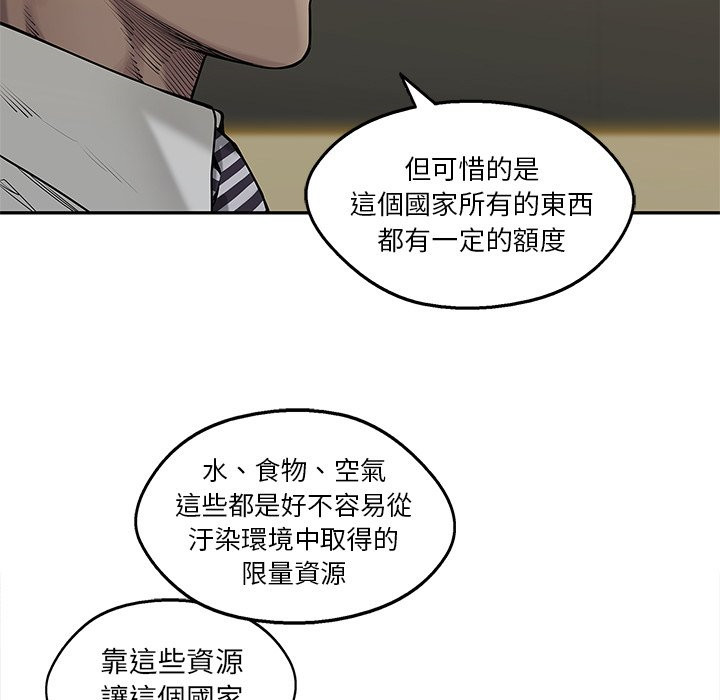 第240话 伟大的计划18