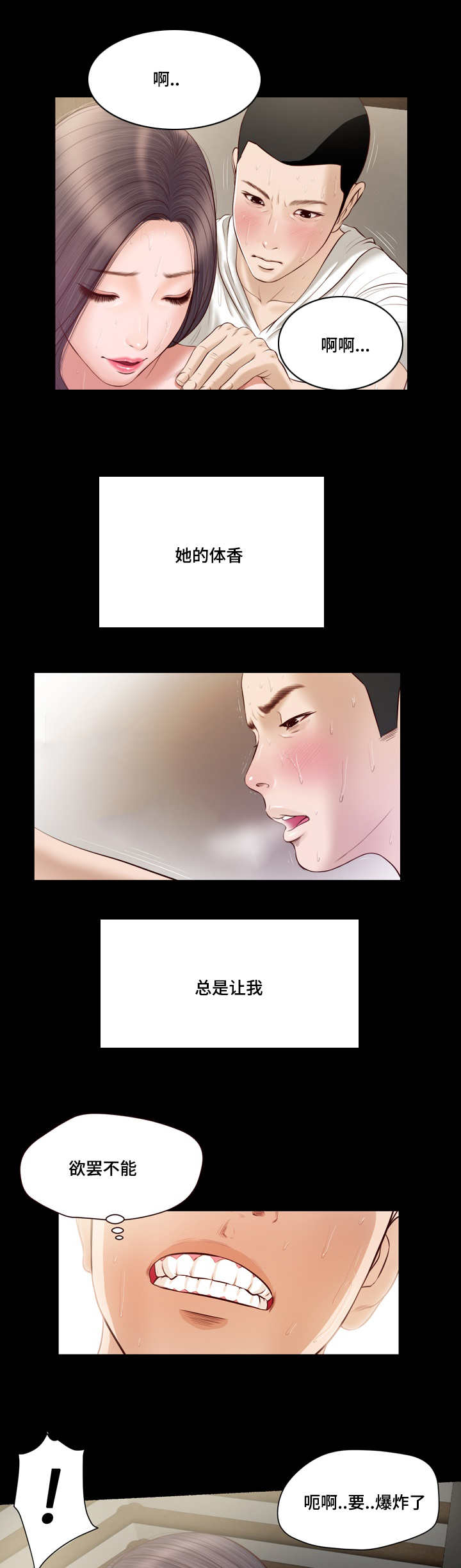 第4话 帮忙1