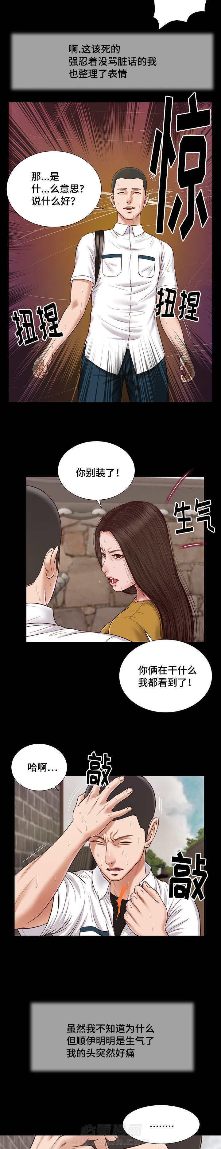 第16话 旧友2