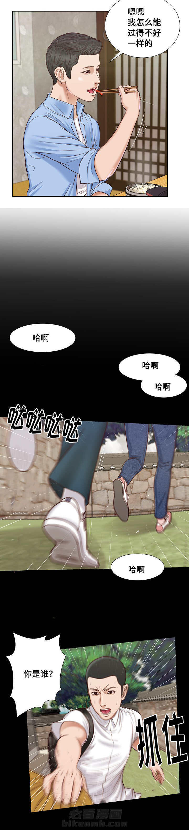 第16话 旧友4