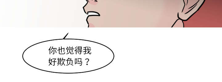 第43话 你也觉得我好欺负吗？11