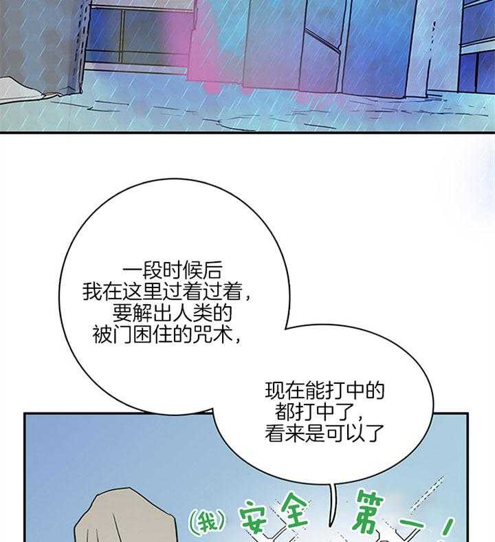 第111话 不止你担心20