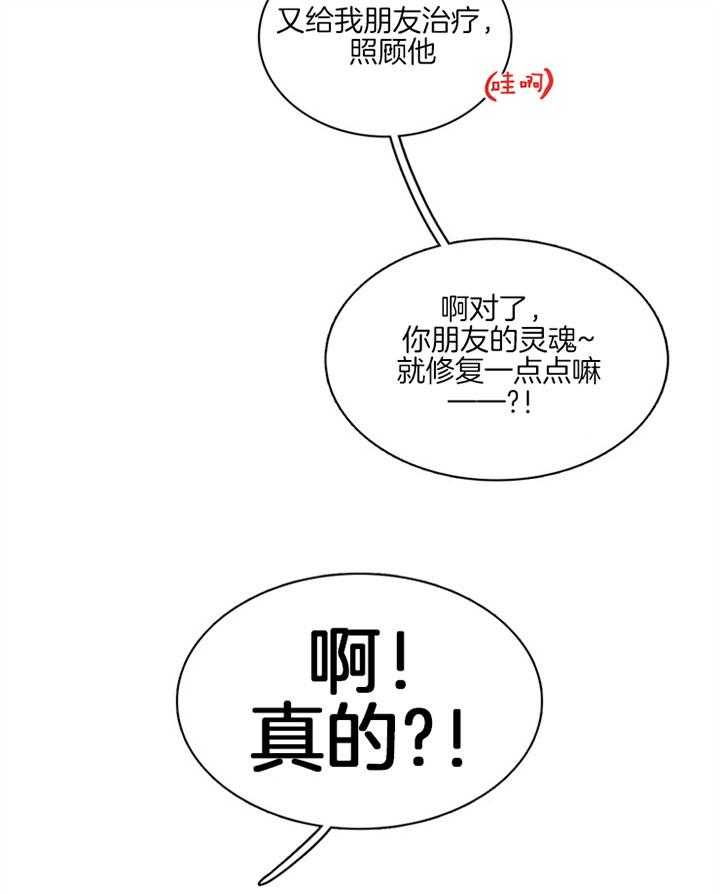 第111话 不止你担心9