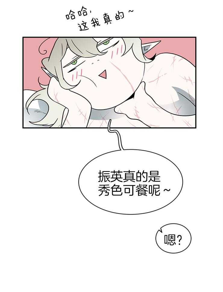 第162话 秀色可餐24