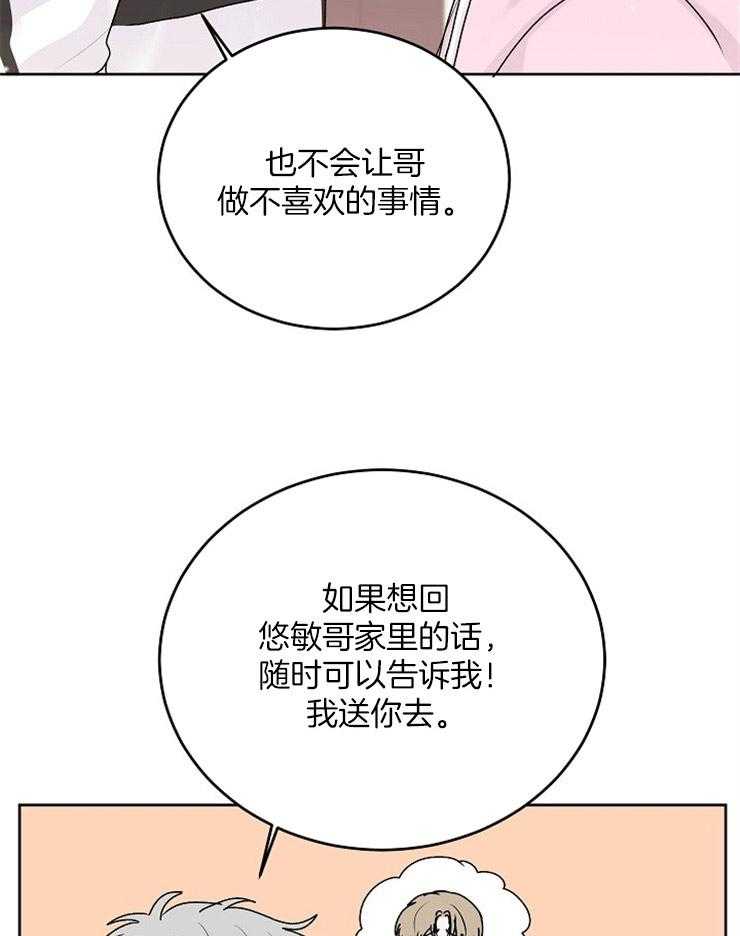 第42话 想要抓紧他22