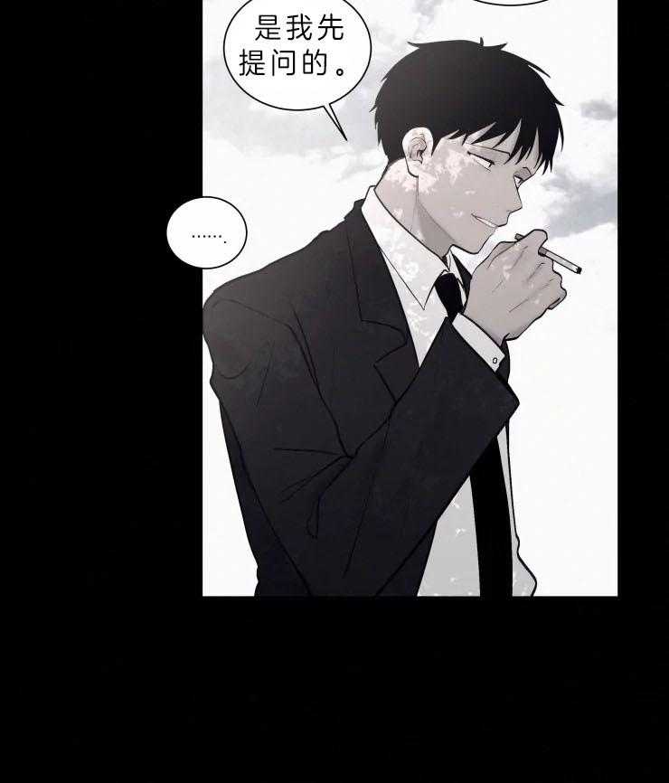 第114话 蝙蝠的血4