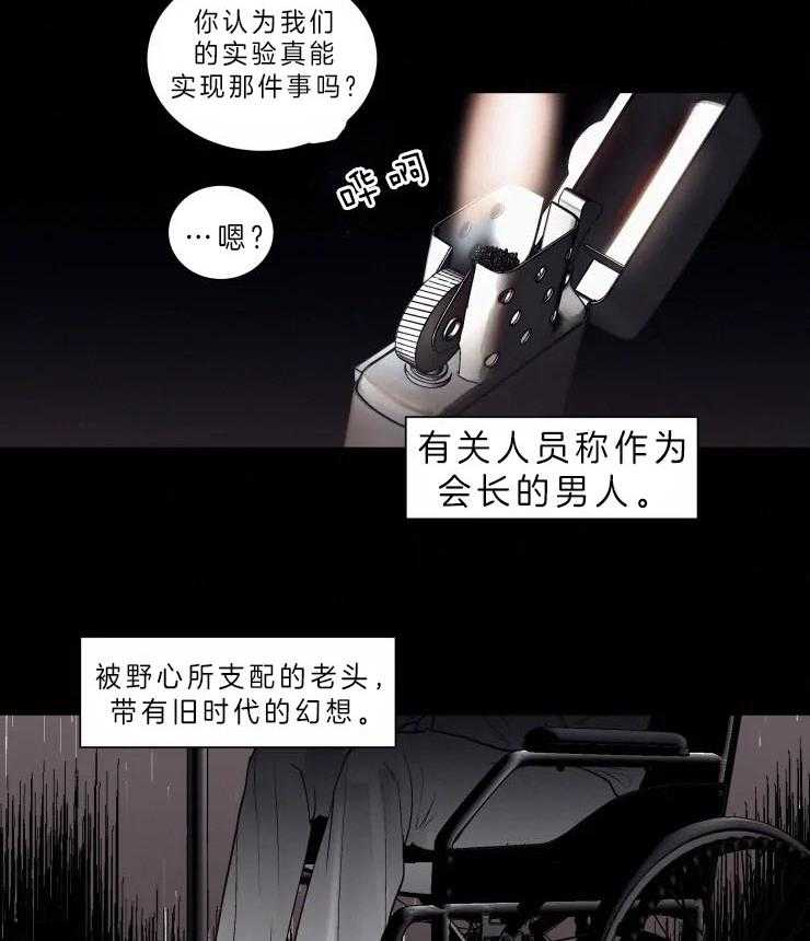 第114话 蝙蝠的血7