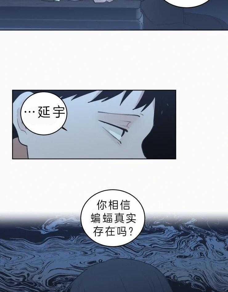 第134话 相信蝙蝠存在吗5