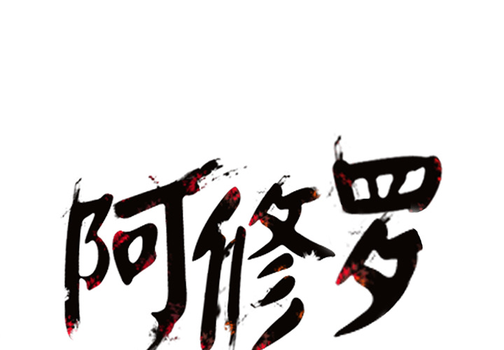 第3话 3话108