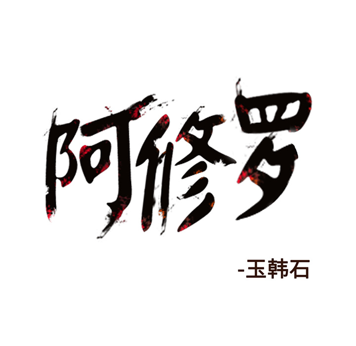 第10话 10话1