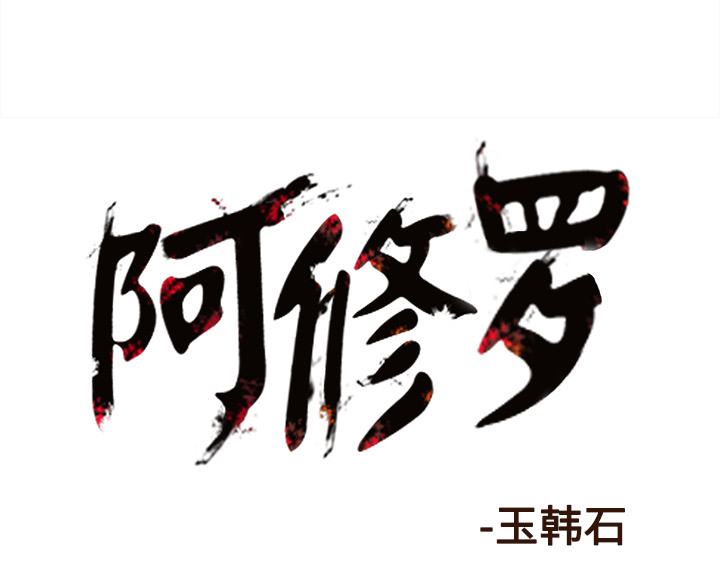 第26话 26话0