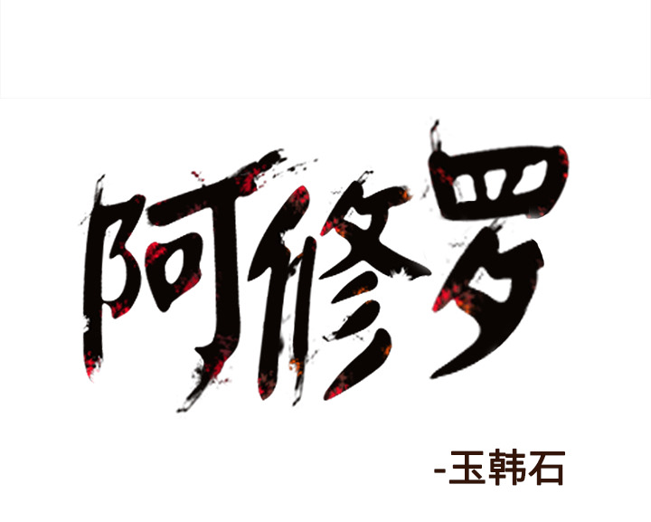 第49话 49话0