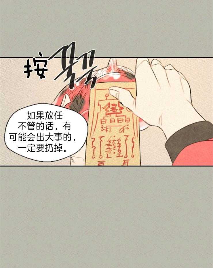 第6话 6_符咒30