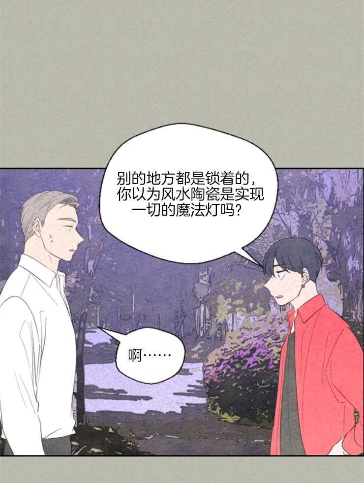 第29话 可以跟我回去嘛8