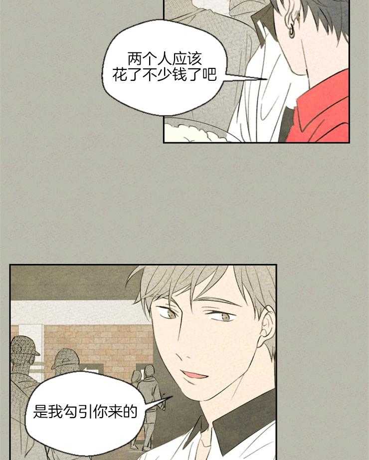 第38话 这个程度不算什么2