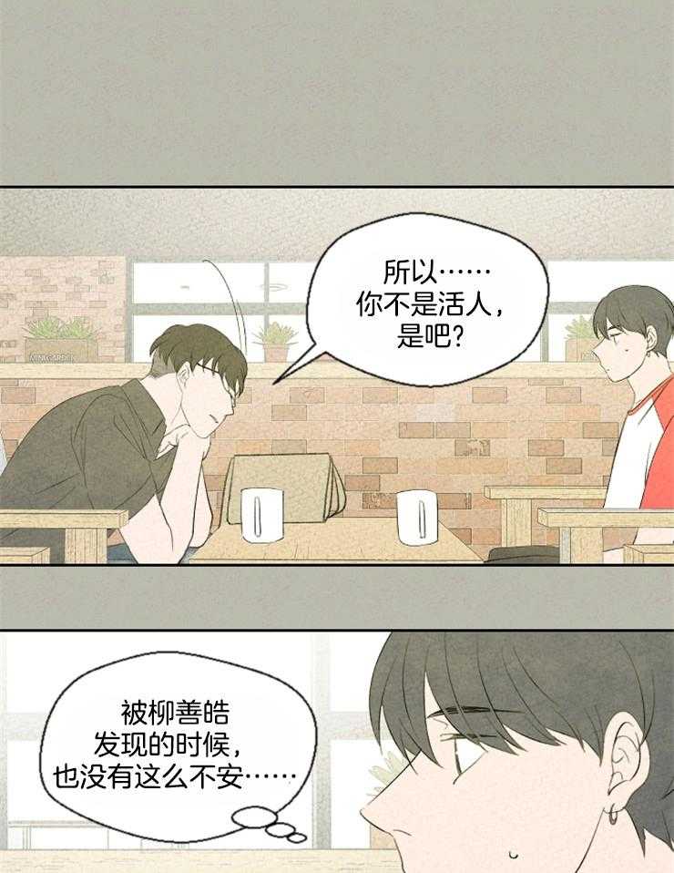 第44话 偶然的重叠是必然20