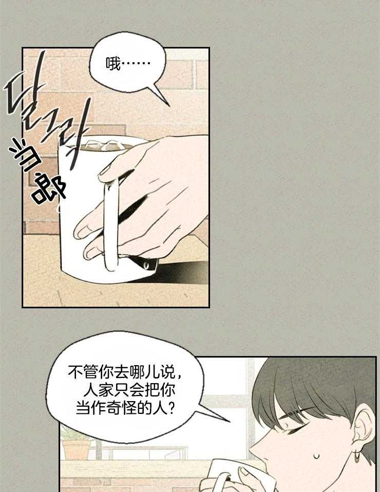 第44话 偶然的重叠是必然17