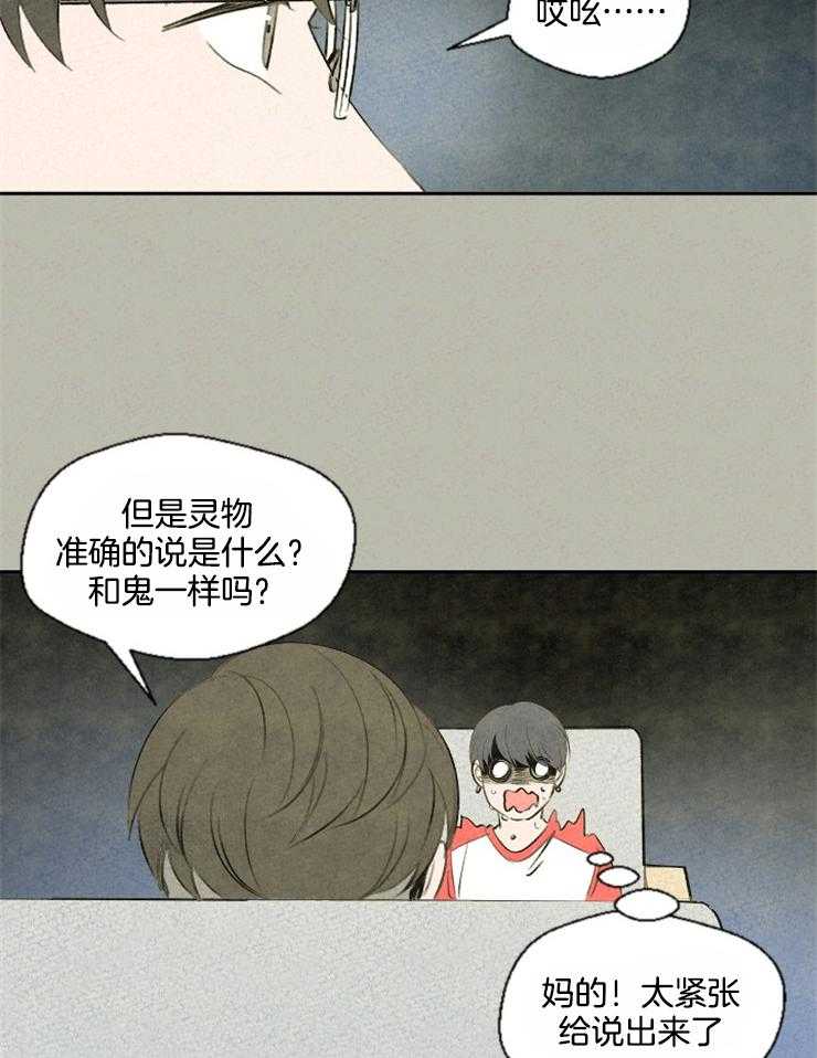 第44话 偶然的重叠是必然14