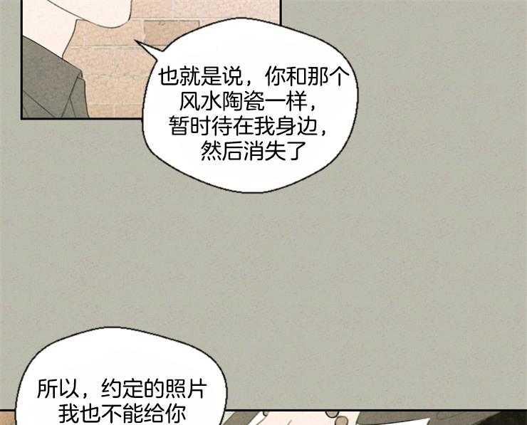 第44话 偶然的重叠是必然1