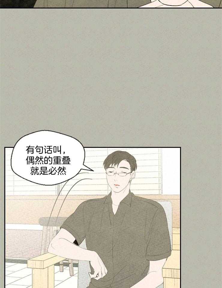 第44话 偶然的重叠是必然4