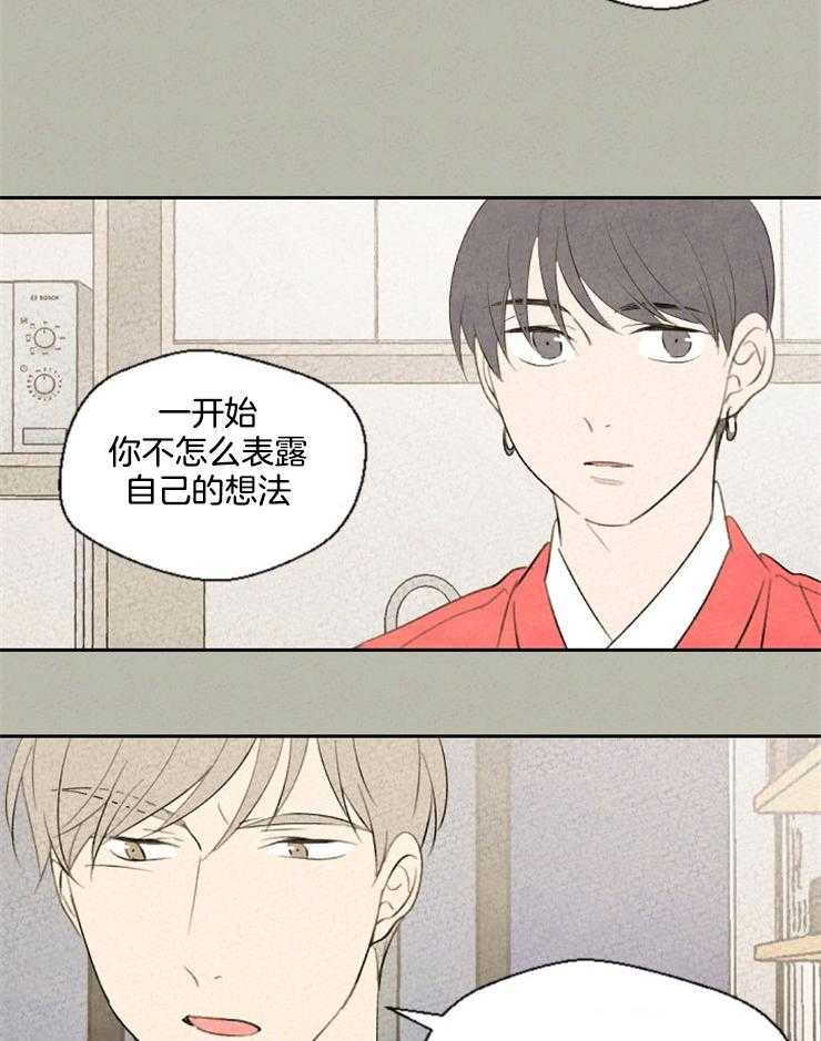 第46话 有负担了9