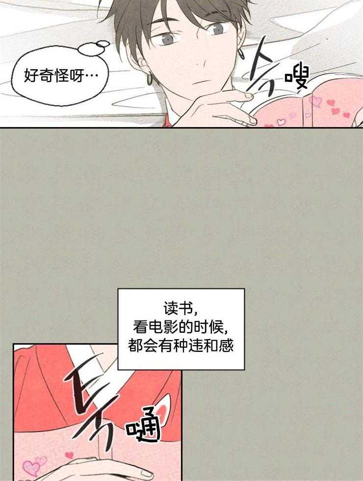 第48话 是不是搞错了4