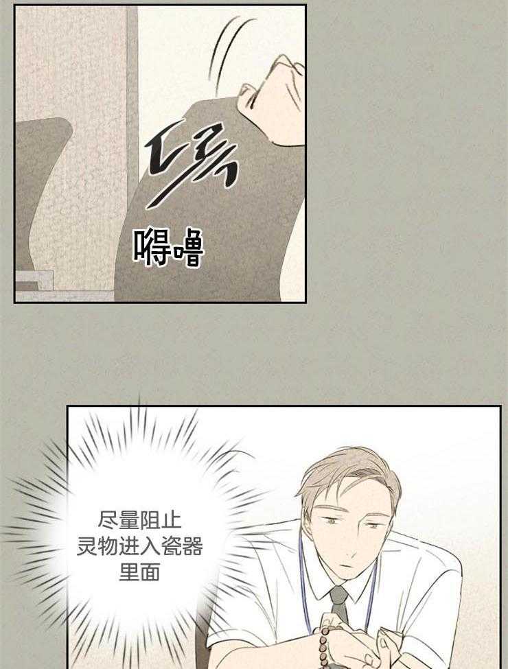 第48话 是不是搞错了11