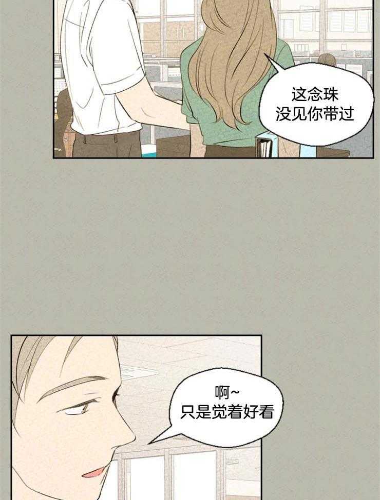 第48话 是不是搞错了21