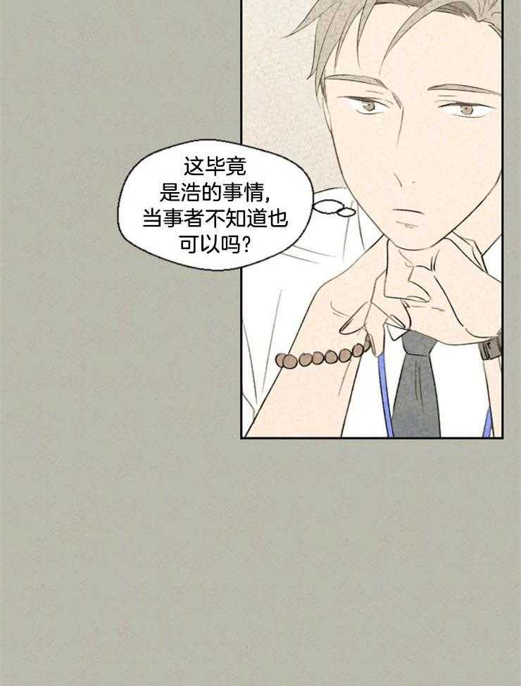 第48话 是不是搞错了8