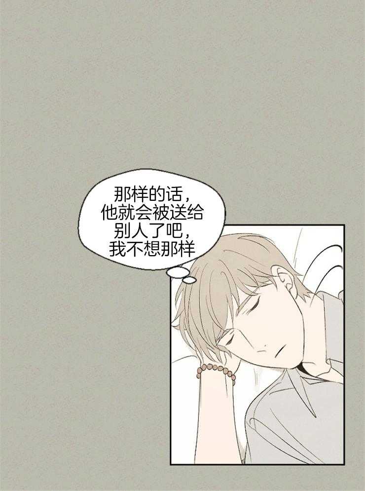 第56话 快点回来9