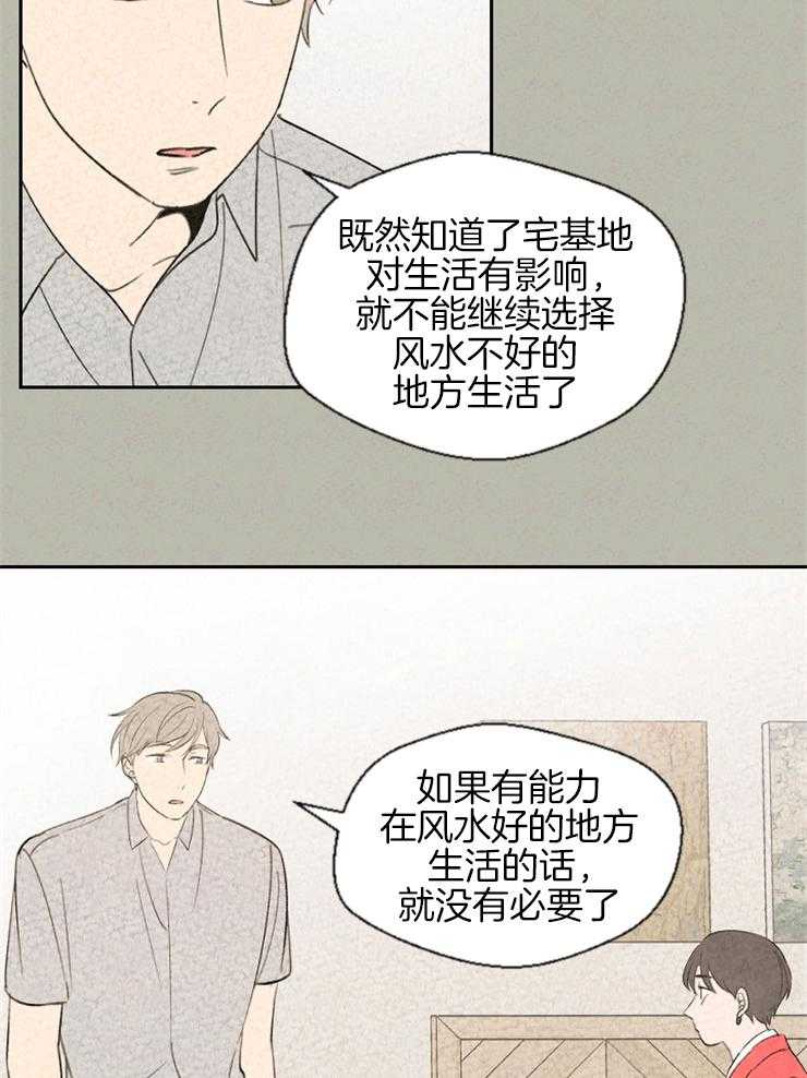 第59话 直白9