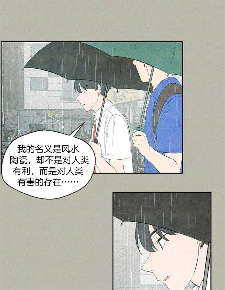 第67话 有点混乱10