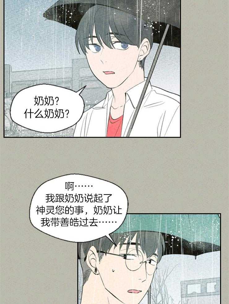 第67话 有点混乱22