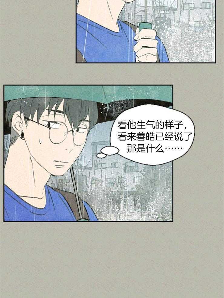 第67话 有点混乱21